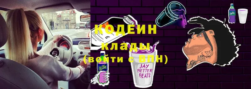 MEGA ONION  Кедровый  Кодеиновый сироп Lean Purple Drank 