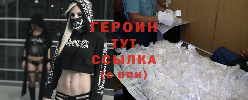 купить  сайты  Кедровый  ГЕРОИН Heroin 