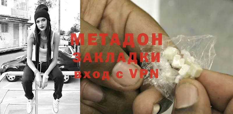 OMG ссылки  наркота  Кедровый  Метадон methadone 